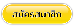 สมัครAMBBET